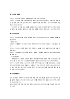 [상법총론, 상법] 상법총론 요점정리 서브노트-15