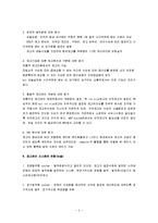 [재고관리, 재고관리 요약] 재고관리 A+ 요점정리 서브노트-3