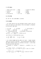 [재고관리, 재고관리 요약] 재고관리 A+ 요점정리 서브노트-6