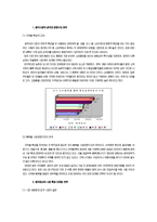 [경제] 중국의 사회*문화 및 경제현황-10