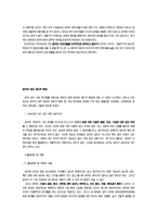[경제] 중국의 사회*문화 및 경제현황-15