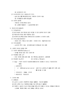 [소비자행동론, 소비자행동] 소비자행동론 핵심정리 서브노트-14