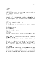 [조직관리론, 조직관리이론] 조직관리론 요점정리 서브노트-15