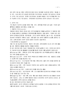 [조직관리론, 조직관리이론] 조직관리론 요점정리 서브노트-17