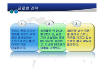 [국제경영학] 국제기업-네슬레 A+파워포인트-9