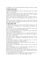 [오바마] 오바마의 개혁정책-4