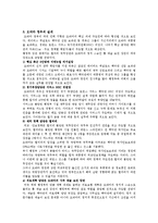 [오바마] 오바마의 개혁정책-5