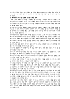 [오바마] 오바마의 개혁정책-7