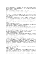 [오바마] 오바마의 개혁정책-9
