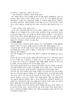 [오바마] 오바마의 개혁정책-10