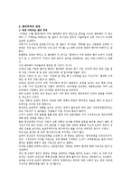 [오바마] 오바마의 개혁정책-15