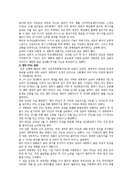 [오바마] 오바마의 개혁정책-16