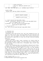 [인문사회, 국민연금] 국민연금제도-5