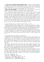 [인문사회, 국민연금] 국민연금제도-7