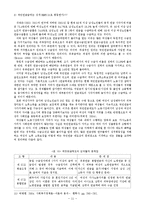 [인문사회, 국민연금] 국민연금제도-11