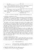 [인문사회, 국민연금] 국민연금제도-12