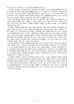 [인문사회, 국민연금] 국민연금제도-14