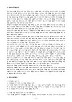 [인문사회, 국민연금] 국민연금제도-17