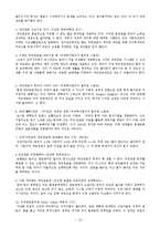 [인문사회, 국민연금] 국민연금제도-18