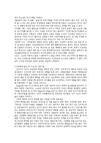 [사회학] 사회기술의 개념과 정신지체의 사회기술 특성-2