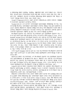 [사회학] 사회기술의 개념과 정신지체의 사회기술 특성-5