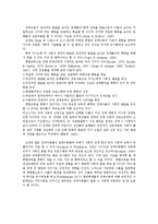 [사회학] 사회기술의 개념과 정신지체의 사회기술 특성-6