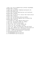 [사회학] 사회기술의 개념과 정신지체의 사회기술 특성-7