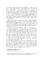 [역사학] 한국 근대 역사학의 성격-3