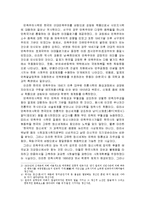 [역사학] 한국 근대 역사학의 성격-4