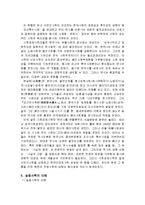 [역사학] 한국 근대 역사학의 성격-6