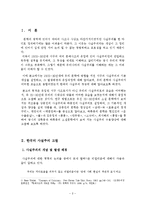 [문학] 한국사실주의 문학-2