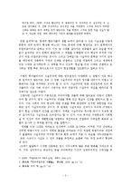[문학] 한국사실주의 문학-3