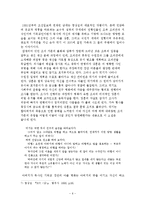 [문학] 한국사실주의 문학-6