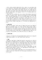 [사회심리학] 사회학습이론-4
