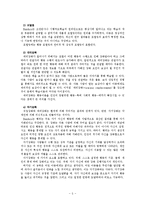 [사회심리학] 사회학습이론-5