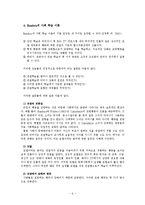 [사회심리학] 사회학습이론-6