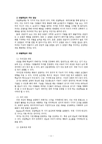 [사회심리학] 사회학습이론-8