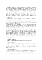 [사회심리학] 사회학습이론-9