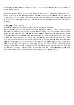 [미래기술과 창업] 해운업, 선박업-3
