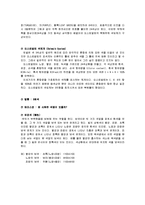 [미술] 색채 레포트-2