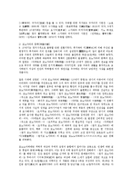 [방통대] 중고 근세문학의 시대적배경의 특징 주요작품 장르별특징 및 주요작가와 작품에 대하여jo-3