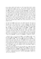 [방통대] 중고 근세문학의 시대적배경의 특징 주요작품 장르별특징 및 주요작가와 작품에 대하여jo-4