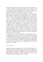 [영화감상문] 영화 실종 감상문-1