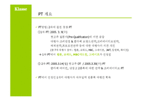 대우일렉트로닉스 클라쎄 광고기획서-2