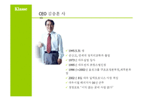 대우일렉트로닉스 클라쎄 광고기획서-5