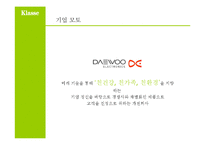 대우일렉트로닉스 클라쎄 광고기획서-6