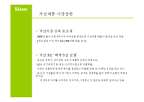 대우일렉트로닉스 클라쎄 광고기획서-19