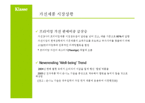 대우일렉트로닉스 클라쎄 광고기획서-20