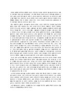 [영화감상문] 영화 내 남자친구의 결혼식 감상문-1