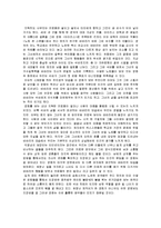 [영화감상문] 영화 노트 온 스캔들 감상문-1